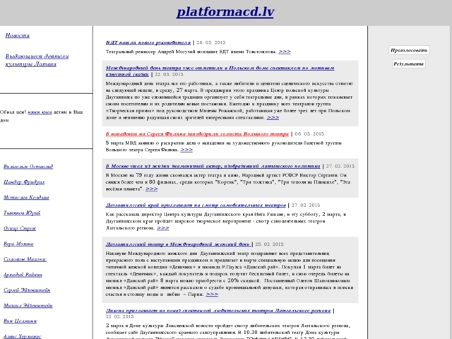 Platforma Rekords, SIA